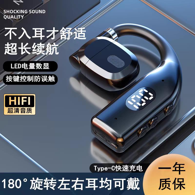【旋转+数显】左右耳可戴无线蓝牙开车商务耳机运动挂耳手机通用