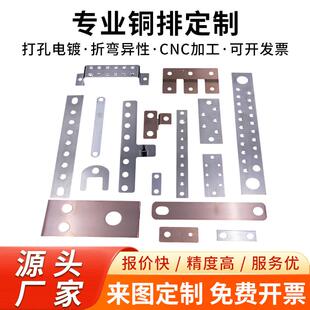 T2铜排加工镀锡镀镍紫铜排铜排连接片接地汇流排机房母排打孔折弯