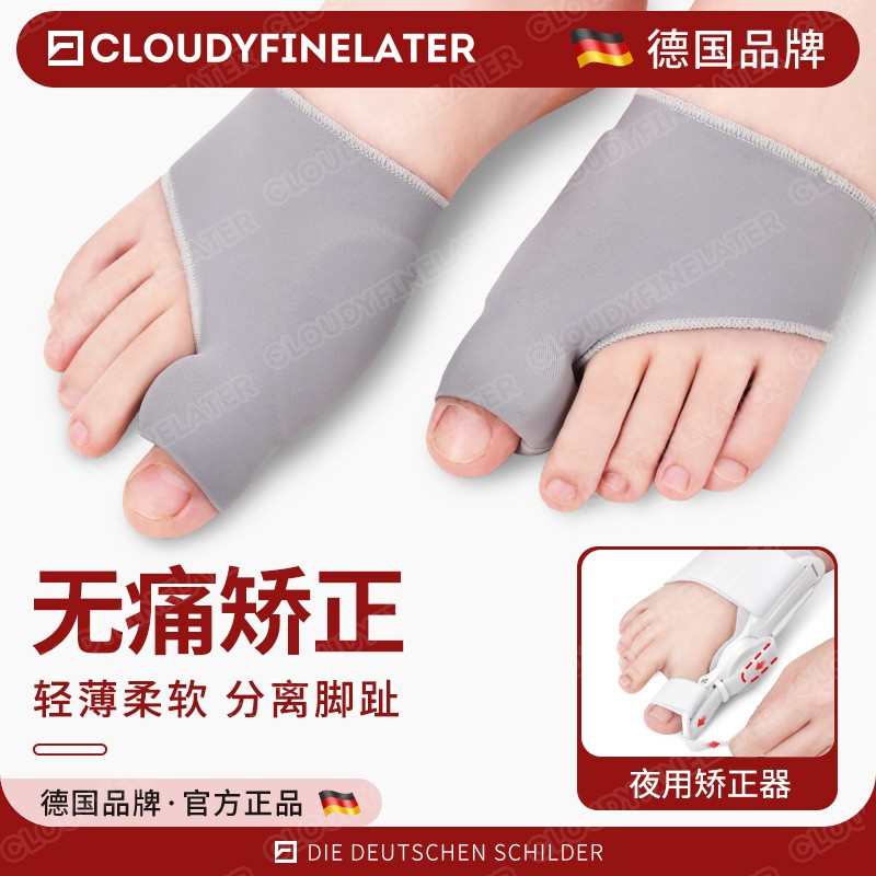 德国脚趾矫正器拇指外翻女士纠正大脚骨突出分大母趾头外姆翻神器