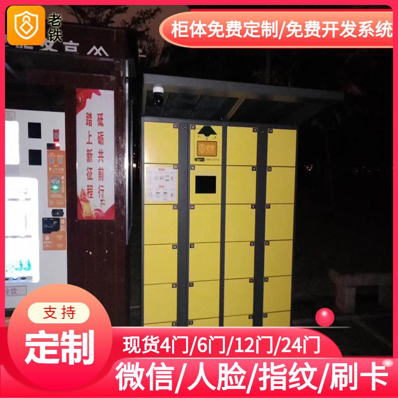 廊坊智能红外条码寄存柜/存包柜/储物柜/贵重物品临时保管自助柜