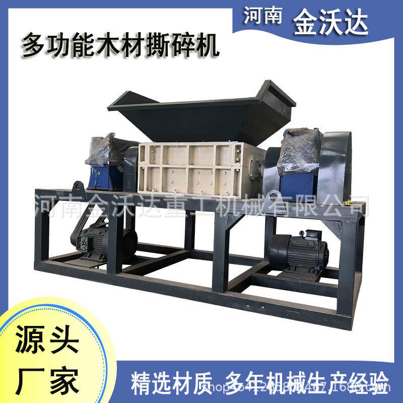 双轴小型松树皮树枝树根撕碎机木架子粉碎机玉米芯秸秆碎料机