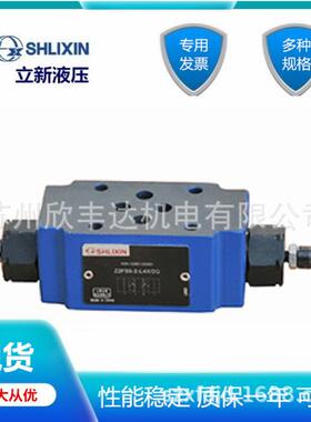 SHLIXIN立新叠加式调速阀Z2FRM6BB2-L2X/32QR Z2FRM6AB2-L2X/6QR