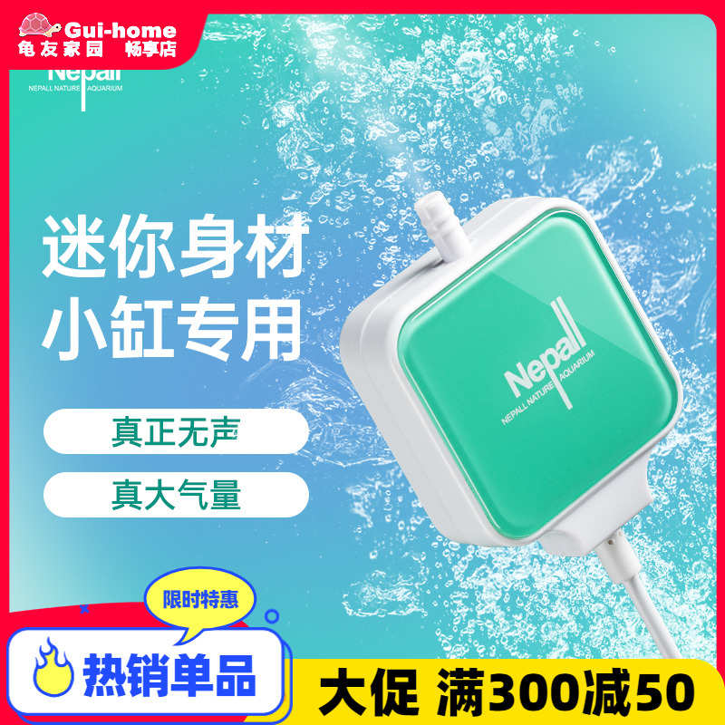 Nepall迷你小型鱼缸增氧泵超静音氧气泵充氧泵乌龟缸增氧器养龟打