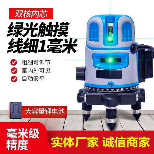厂家红外线绿光水平仪3线5线3Dl2线贴地贴墙高精度自动打线投线仪