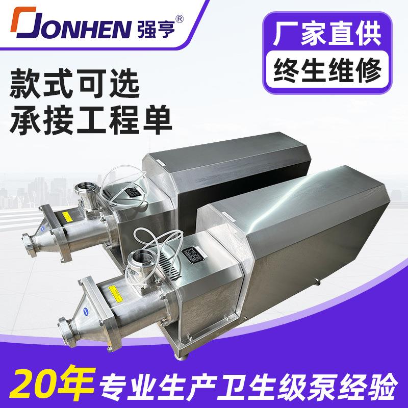 双螺杆不锈钢304输送转子泵草莓酱输送泵桑耐腐蚀果冻洋葱酱泵厂