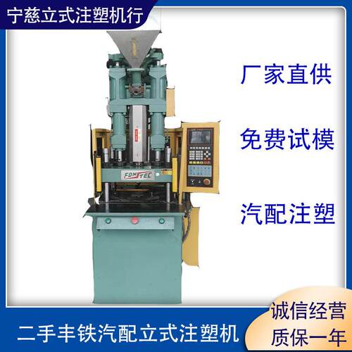 全自动FT-600KR2圆盘注塑机电子元件插件连接器制品成型机械塑料
