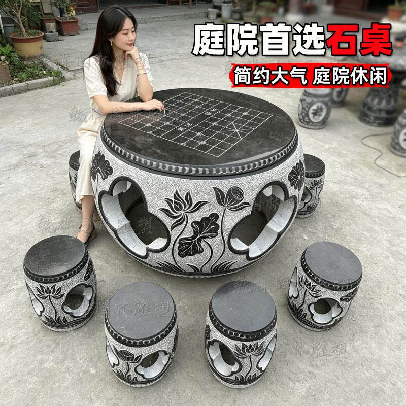 石桌石凳庭院花园一套家用户外天然青石雕棋盘石头桌子仿古圆桌凳