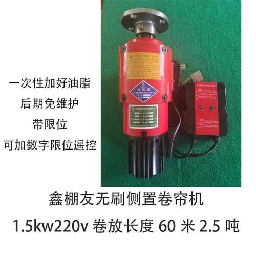 鑫棚友加0强22V-2KW卷帘机温室大KIR棚爬升器卷被机侧置式.卷2帘