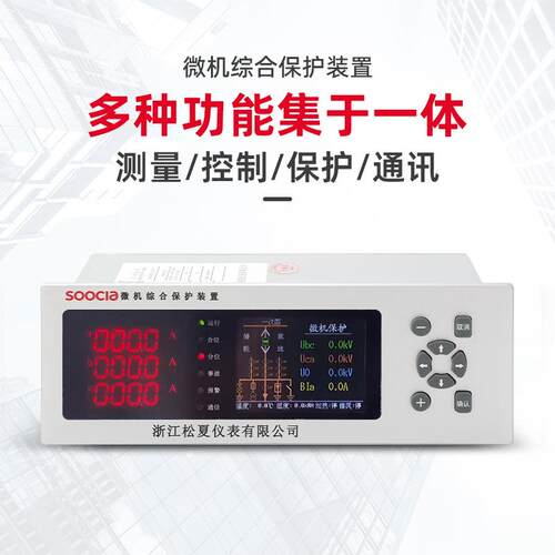 DNT-3300S微机综合保护电弧光微机保护测控继电综合装置变压器线