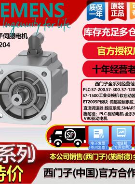 S210伺服电机1FK2204-5AF00/5AF10-1MA0/1FK2204-5AF00-0MA0现货
