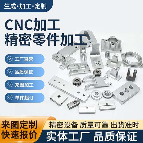 CNC加工铝合金黄铜铝板精密机械五金零件铝件氧化非标定制