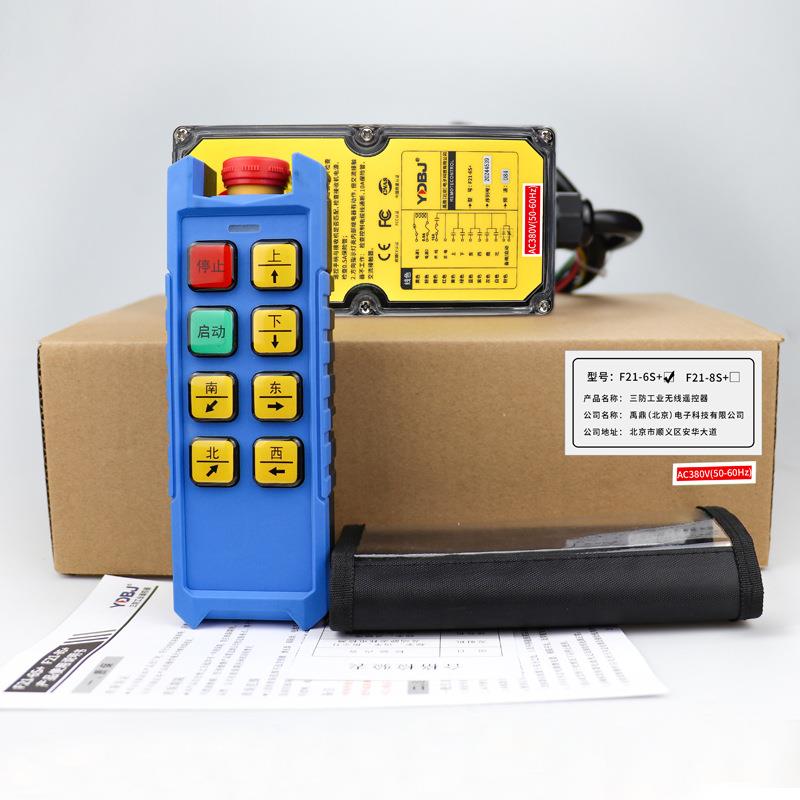 禹三防工业遥控器F261-S+水防遥控器无线工业防尘防YDBJ摔遥鼎控