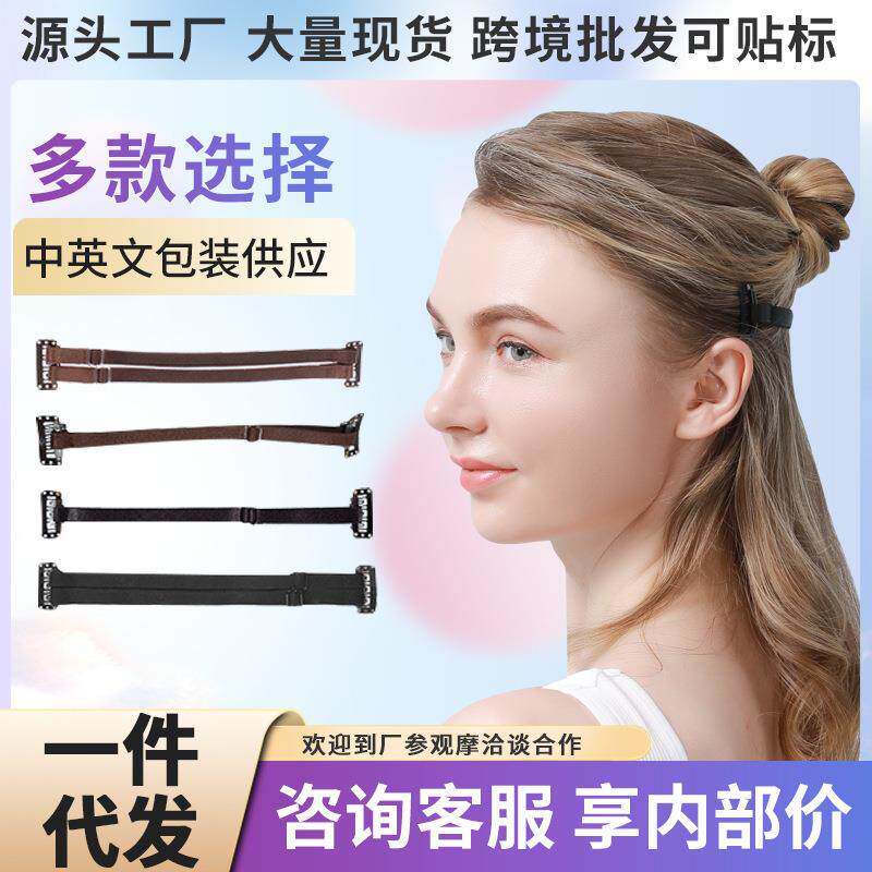 男女士面部提拉束脸带紧致细纹法令纹鱼尾纹眼袋美容化妆发带现货