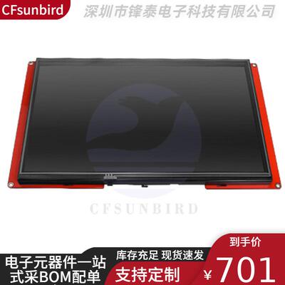 智能版电阻屏10.1寸人机交互HMI英文版NX1060P101-011R-I