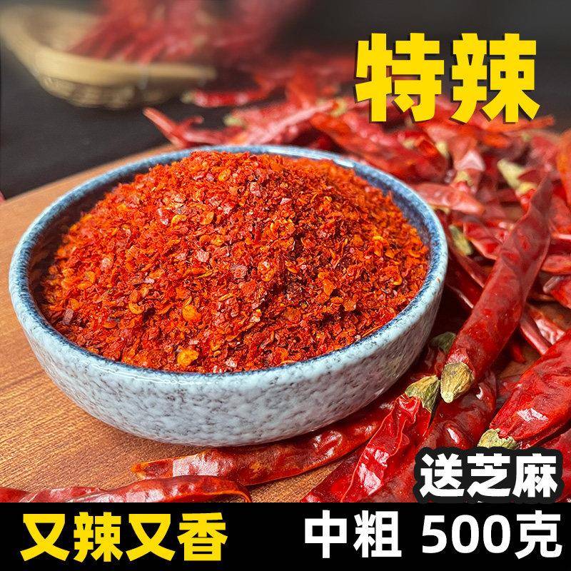 鬼椒面特辣辣椒面巨辣中粗陕西秦椒国产印度魔鬼辣9干辣椒粉辣子