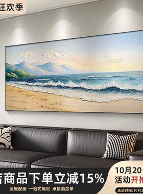 原创肌理海浪挂画大芬村油画客厅装饰画风景高级感沙发背景墙挂画