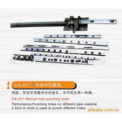 CA-017手动冲孔模具，冲孔模具，手冲模，冲孔模，打孔模