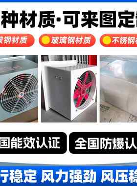 DFBZ方形壁式轴流风机220V低噪音防爆工业小型通风排风机轴流机