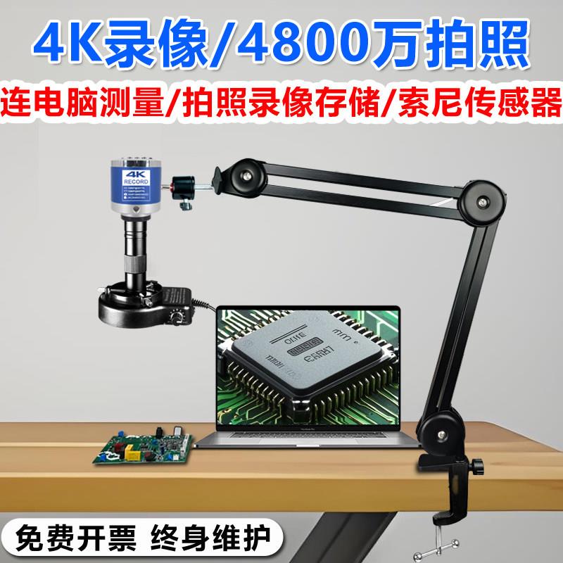 电子显微镜工业相机高清CCD相机VGA/HDMI维修手机专业连电脑测量