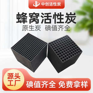塔设备水族空气净化用炭块 养殖处理光氧活性吸附蜂窝房废气喷漆