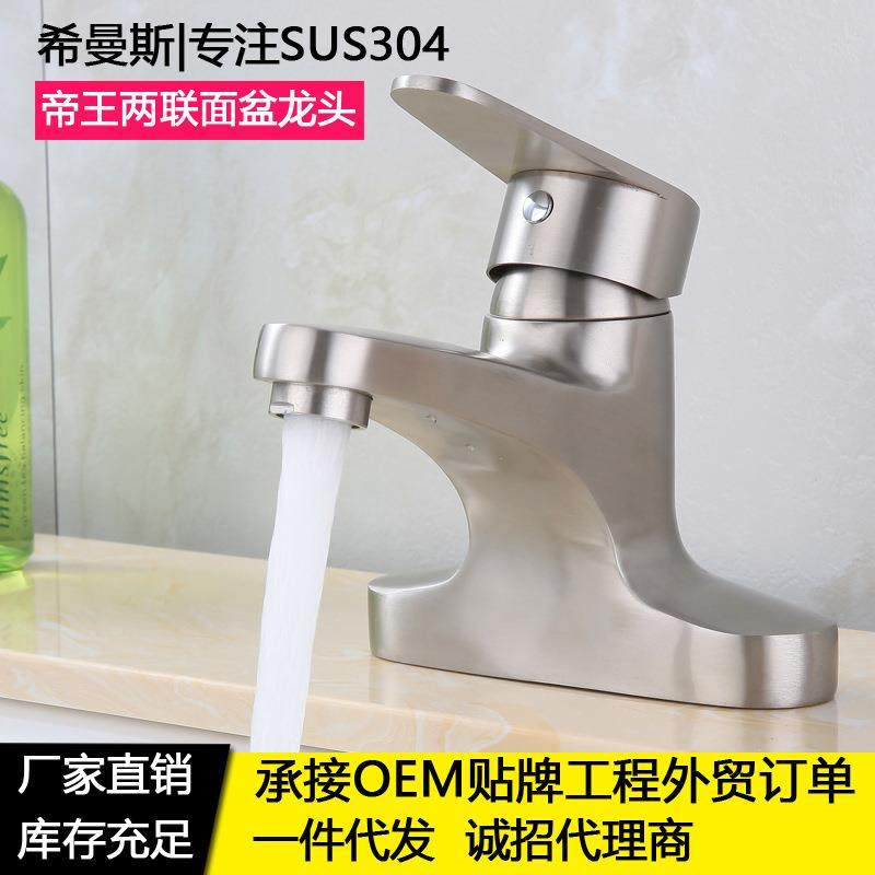 希曼斯 帝王两联304不锈钢双孔老式冷热面盆水龙头陶瓷台盆龙头,家装主材,面盆龙头,淘宝优惠券,粉丝福利购,淘宝优惠卷