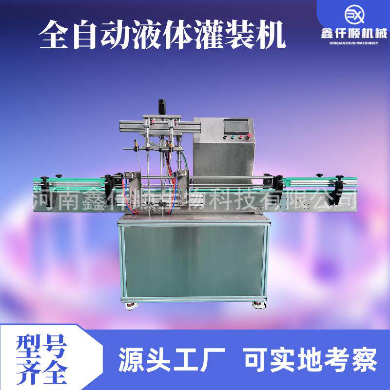 精油爽肤水精油全自动液体定量灌装机小型自动磁力泵分装机厂家