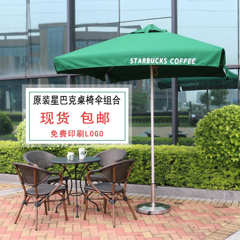 户外遮阳伞摆摊沙滩奶茶店底座小型四方咖啡厅桌椅组合庭院伞可收