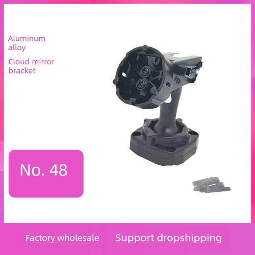 48号支架流媒体支架专车专用云镜支架后视镜安装改装支架底座