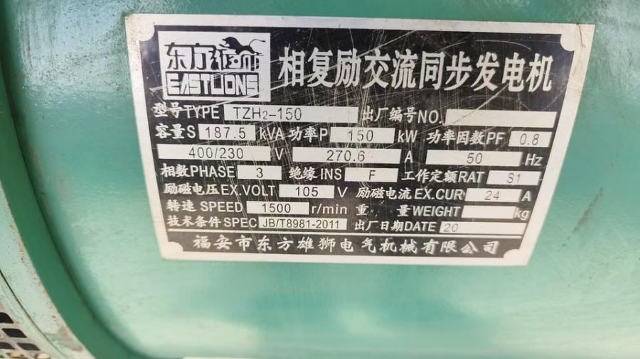 7月30日镇江一台150kw潍坊裕兴动力柴油发电机组网络拍卖公告