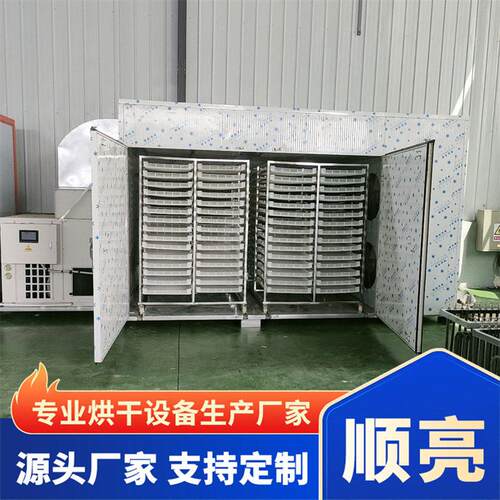 定制空气能热泵花椒材辣椒烘干机大型海虾海鱼商用箱式烘干房