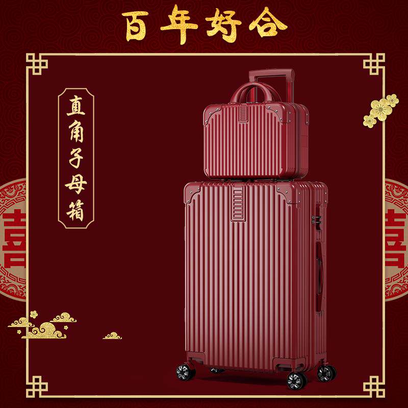 正品结婚行嫁箱红色箱箱李子陪箱拉杆箱女皮箱婚礼用密码新娘嫁妆
