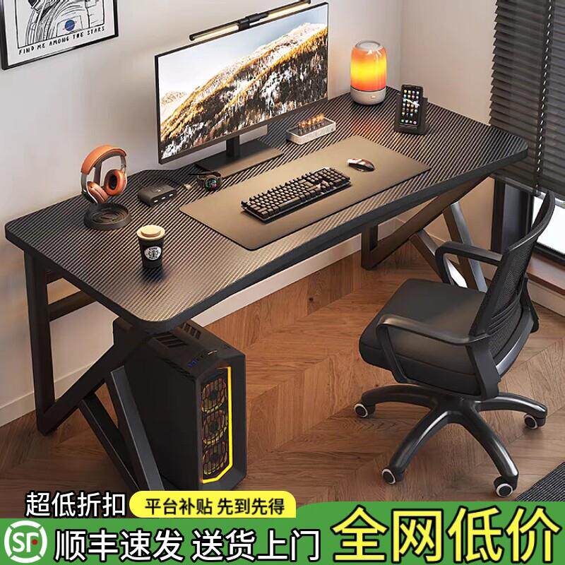 电脑桌家用桌上型电脑电竞桌书桌小型工作台办公桌碳纤维简约桌子