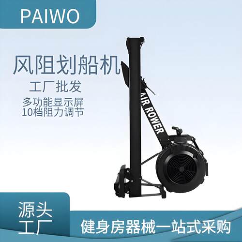 厂家风阻划船机健身房折叠调阻划船器风阻静音家用划船机