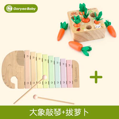 高档goryeobaby八音琴手敲木儿童敲击乐器琴幼儿玩具早婴教益智木