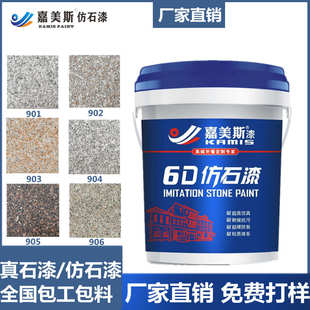 专业建筑抗污罩面漆 外墙罩面漆厂家批发出口墙面罩光面油