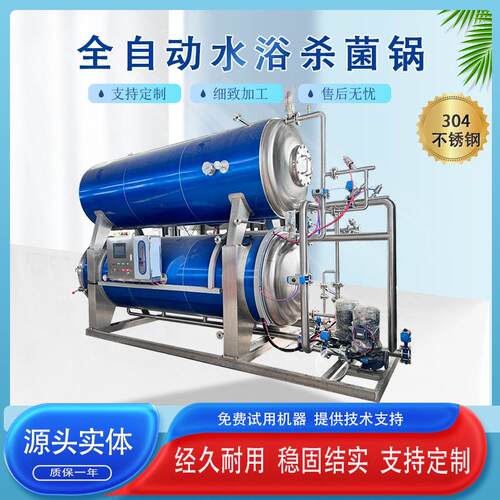 电汽两用塑料袋杀菌锅金针菇蘑菇杀菌锅食用菌灭菌器多功能杀