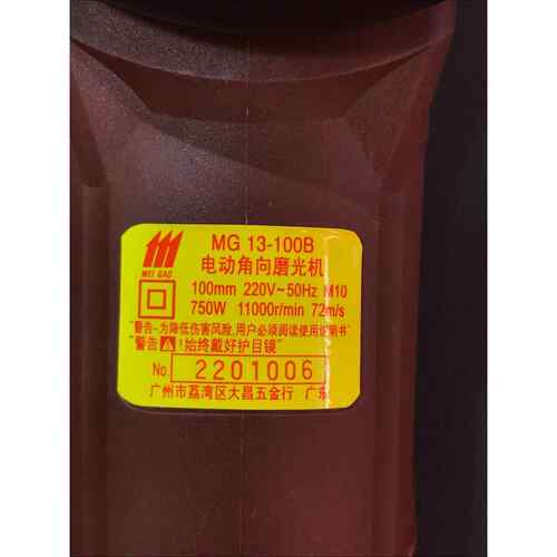 111美高磨G13角M-1美高1110机0B