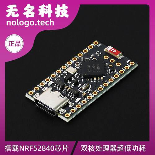 NRF52840开发板Promicro 支援蓝牙与充电管理 兼容nice nano V2.0