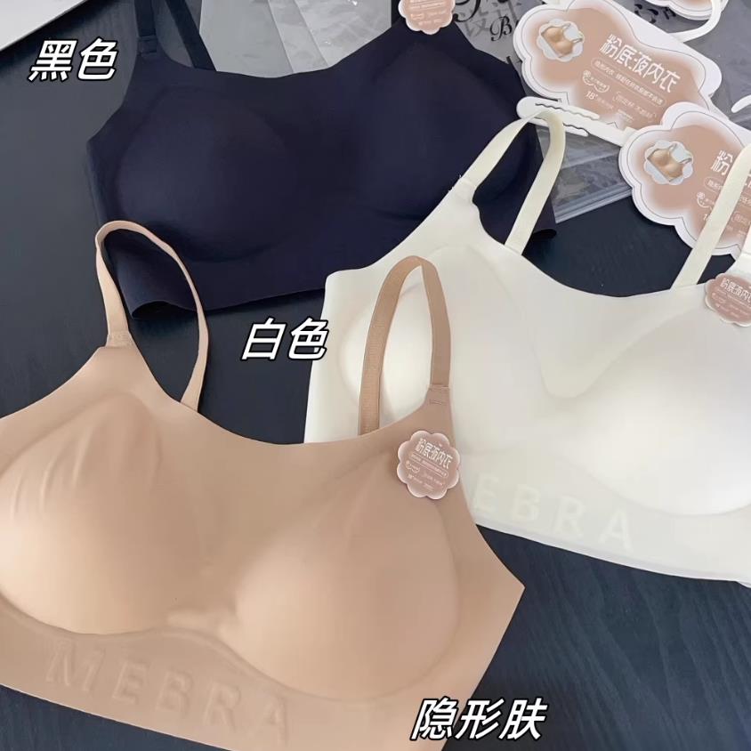 无痕裸肤感粉底液胸罩不透隐形肉色美背内衣无钢圈