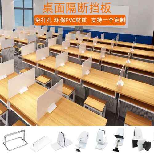 办公桌面屏风挡板工位遮光神器学生课桌考试隔板PVC防晒板防风板