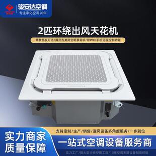 卡式 170KM8冷暖14号水冷机组静音运行 天花机水盘管3P中央空调FP