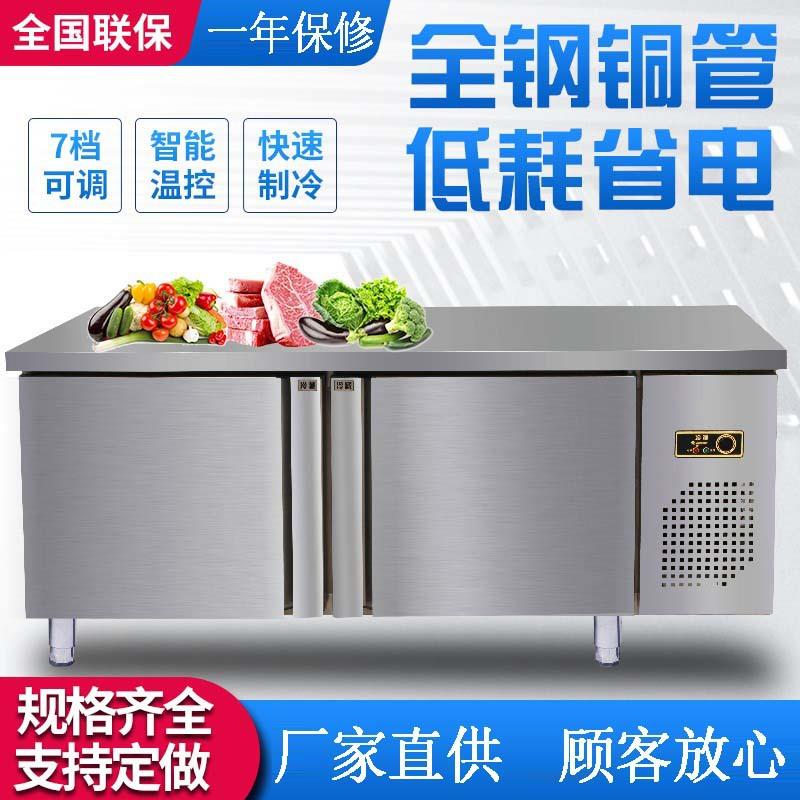 凯丽特保鲜工作台冷藏平冷工作台直供厨房多功能商用加厚不锈钢