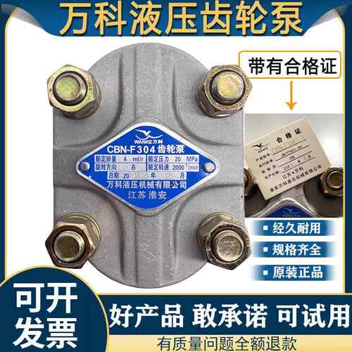 齿轮泵CBN-E310 E314 E306 E304 E320 E325 E316淮安万科液压油泵