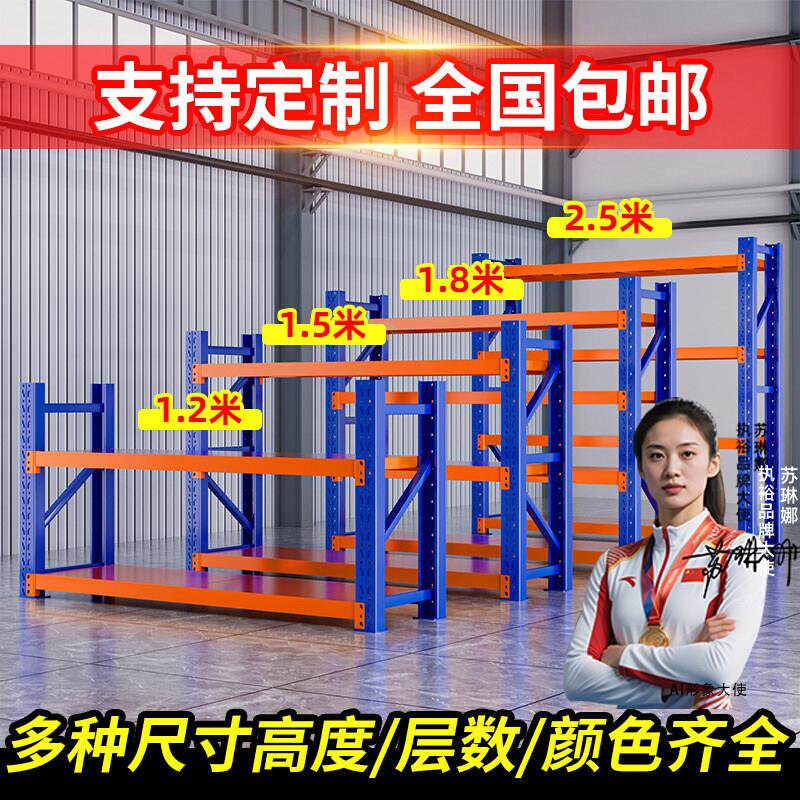 二三层仓储货架仓库多层置物架1.8家用1.5m2.5米超强承重工业架子
