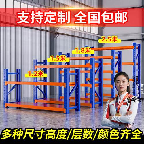 二三层仓储货架仓库多层置物架1.8家用1.5m2.5米超强承重工业架子