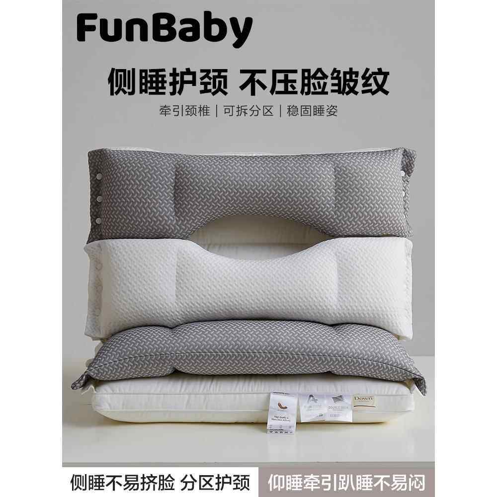 德国深睡护颈枕家用牵引分区护颈椎助睡眠专用枕芯一对侧睡防颈纹