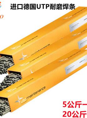 德国UTP7015Mo/ENiCrFe-2/Ni6093镍基焊条2.5/3.2/4.0/5.0mm