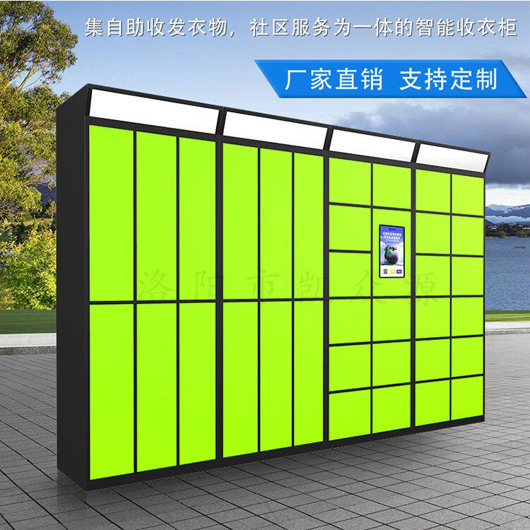 收衣柜收鞋柜智能联网系统干洗店学校收衣柜智能柜厂家