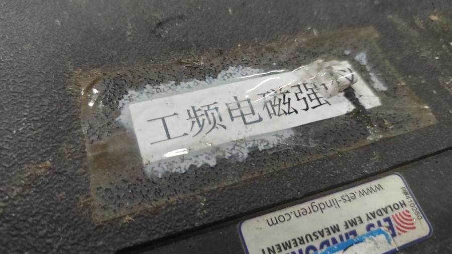 4月14日北京【京械5099】单位淘汰报废处置美国电磁场仪一台网络拍卖公告