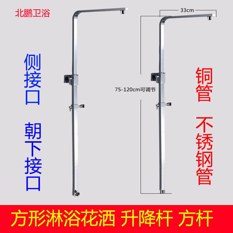 全铜花洒升降杆方形淋浴管支架花洒头连接硬管不锈钢方管淋浴配件